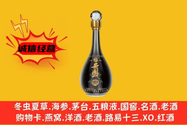 杭州名酒回收西凤酒.jpg