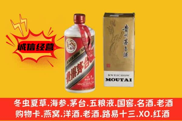 杭州上门回收铁盖茅台酒