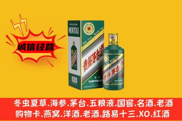 杭州上门回收生肖茅台酒