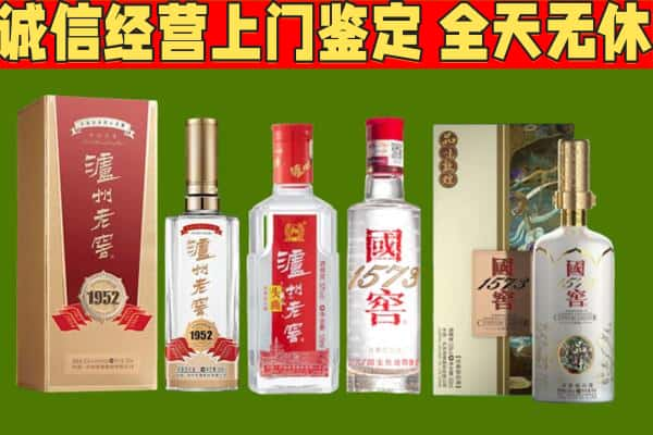 杭州烟酒回收泸州老窖系列.jpg